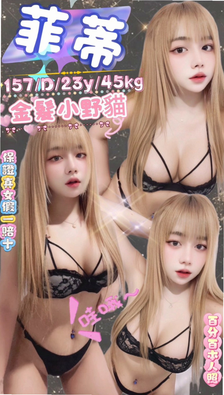 【柔情小秘書】陳潔馨｜田寮美女外送｜年齡19歲｜胸圍E罩杯｜身高167cm｜體重49kg｜高挑 豐滿 氣質型騷 性感 主動 熱情   最近跟老公不在一起 來嘗試偷情的刺激吧